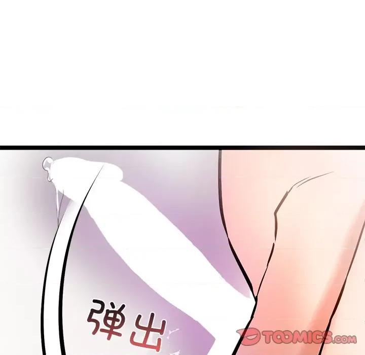 犬神的游戏 犬神的游戏-犬神的游戏 第9话 第93页