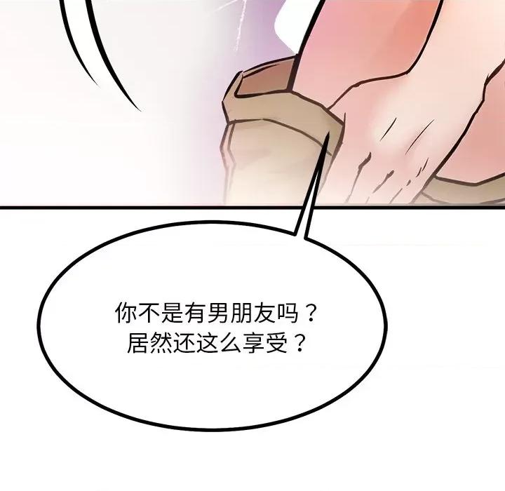 犬神的游戏 犬神的游戏-犬神的游戏 第9话 第94页