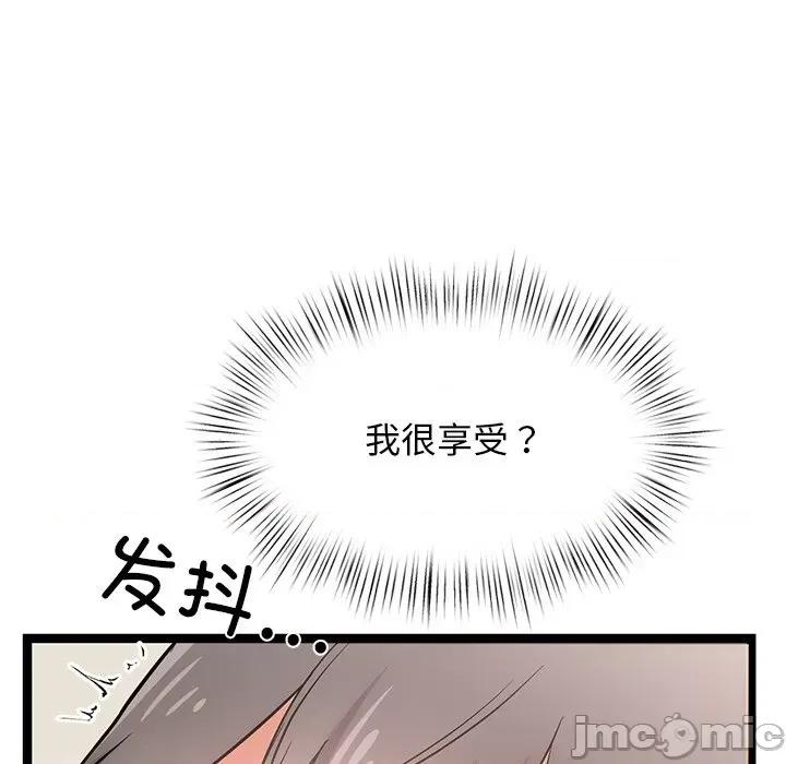 犬神的游戏 犬神的游戏-犬神的游戏 第9话 第95页