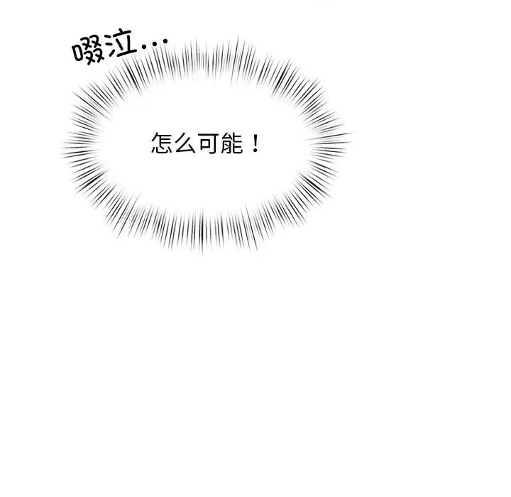 犬神的游戏 犬神的游戏-犬神的游戏 第9话 第97页