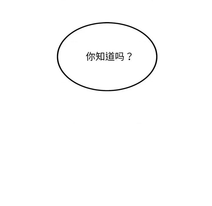 犬神的游戏 犬神的游戏-犬神的游戏 第9话 第98页