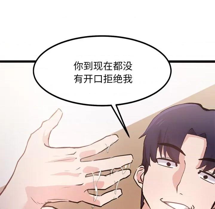 犬神的游戏 犬神的游戏-犬神的游戏 第9话 第99页