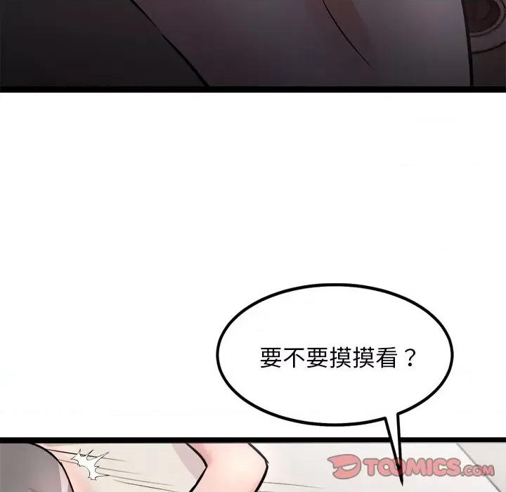 犬神的游戏 犬神的游戏-犬神的游戏 第9话 第102页