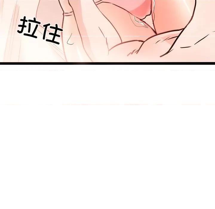 犬神的游戏 犬神的游戏-犬神的游戏 第9话 第104页