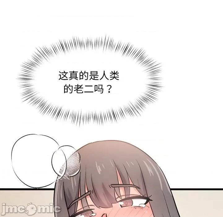 犬神的游戏 犬神的游戏-犬神的游戏 第9话 第105页