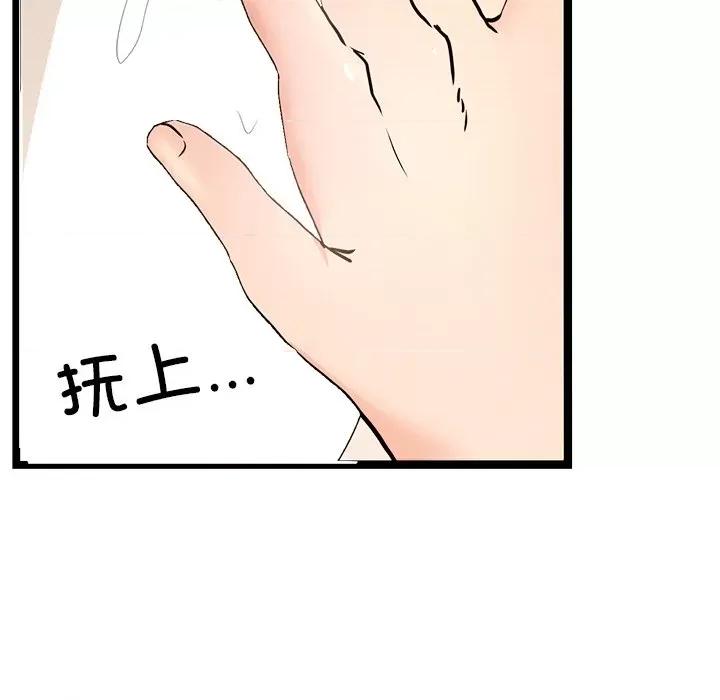 犬神的游戏 犬神的游戏-犬神的游戏 第9话 第108页
