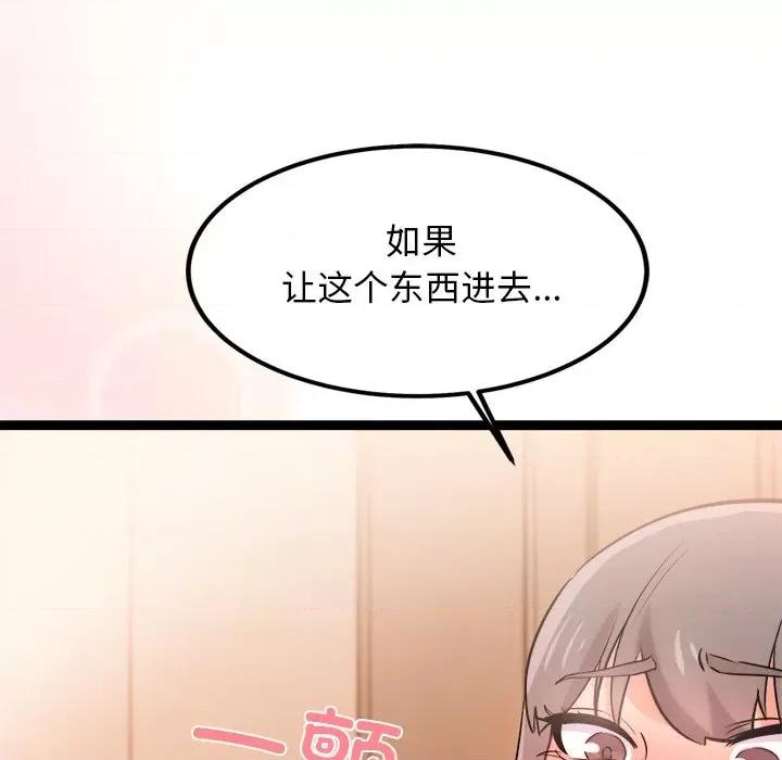 犬神的游戏 犬神的游戏-犬神的游戏 第9话 第112页