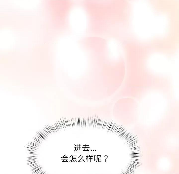犬神的游戏 犬神的游戏-犬神的游戏 第9话 第114页