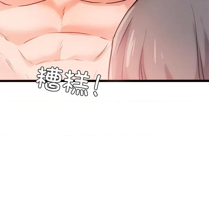 犬神的游戏 犬神的游戏-犬神的游戏 第9话 第118页