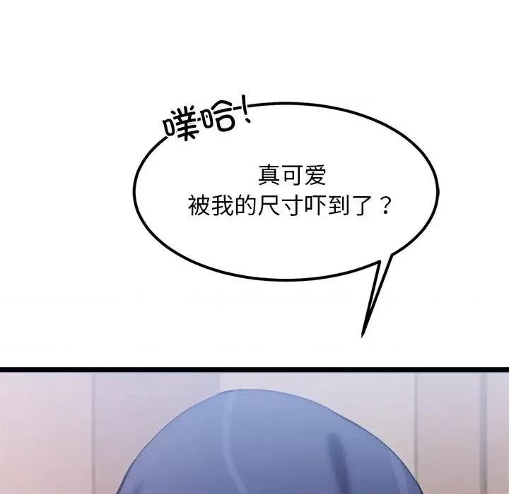 犬神的游戏 犬神的游戏-犬神的游戏 第9话 第119页