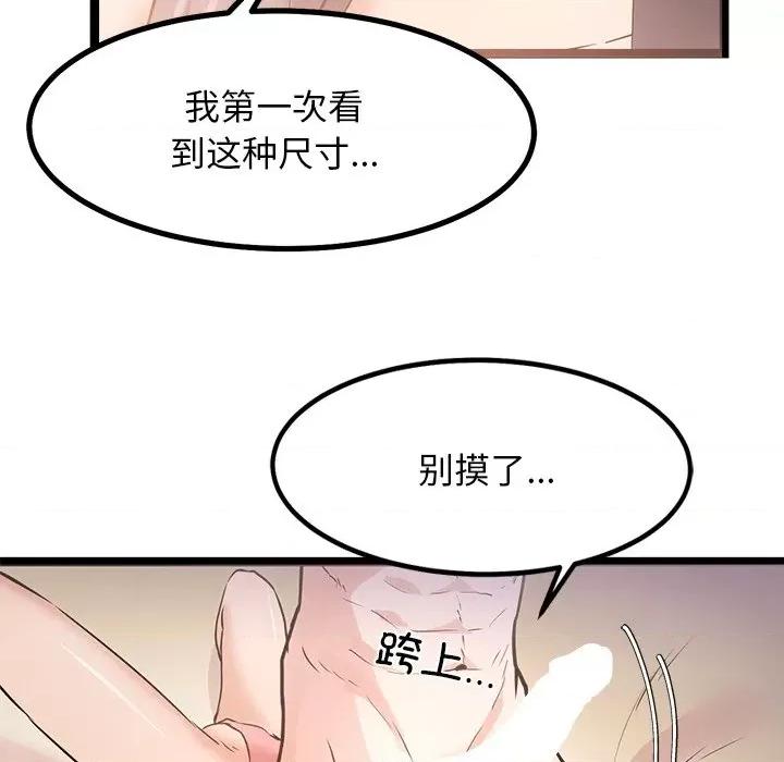 犬神的游戏 犬神的游戏-犬神的游戏 第9话 第124页