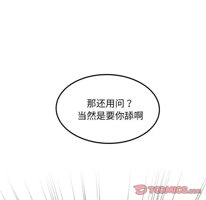 犬神的游戏 犬神的游戏-犬神的游戏 第9话 第129页
