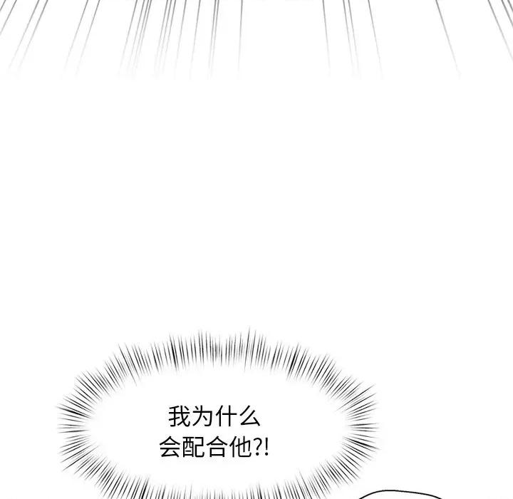 犬神的游戏 犬神的游戏-犬神的游戏 第9话 第132页