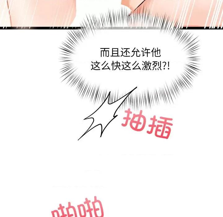 犬神的游戏 犬神的游戏-犬神的游戏 第9话 第134页