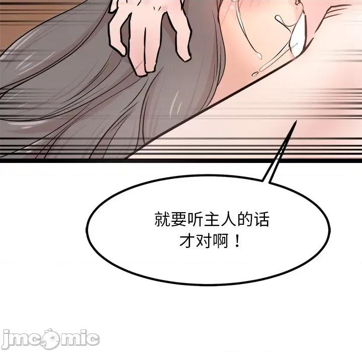 犬神的游戏 犬神的游戏-犬神的游戏 第9话 第140页
