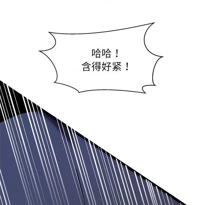 犬神的游戏 犬神的游戏-犬神的游戏 第9话 第141页