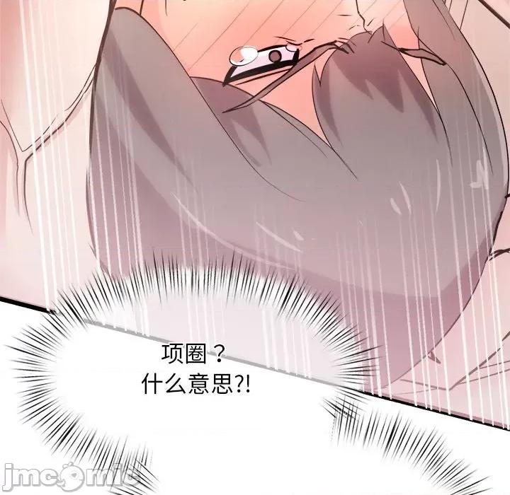犬神的游戏 犬神的游戏-犬神的游戏 第9话 第145页