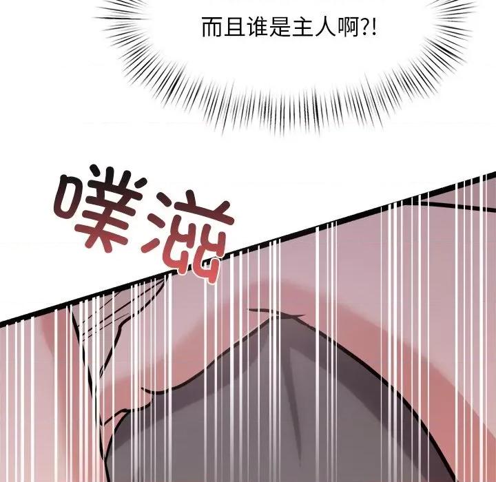 犬神的游戏 犬神的游戏-犬神的游戏 第9话 第146页