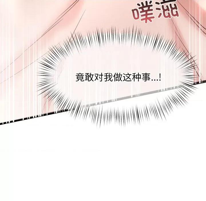 犬神的游戏 犬神的游戏-犬神的游戏 第9话 第148页