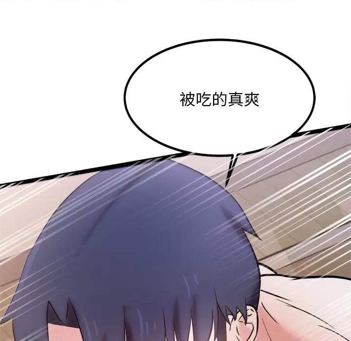 犬神的游戏 犬神的游戏-犬神的游戏 第9话 第149页