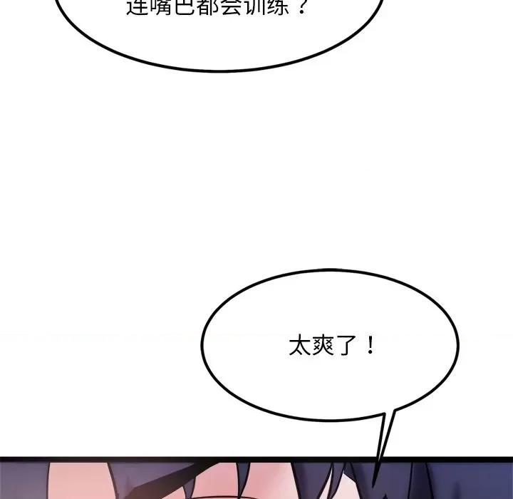犬神的游戏 犬神的游戏-犬神的游戏 第9话 第152页