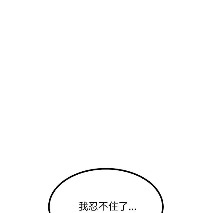 犬神的游戏 犬神的游戏-犬神的游戏 第9话 第154页
