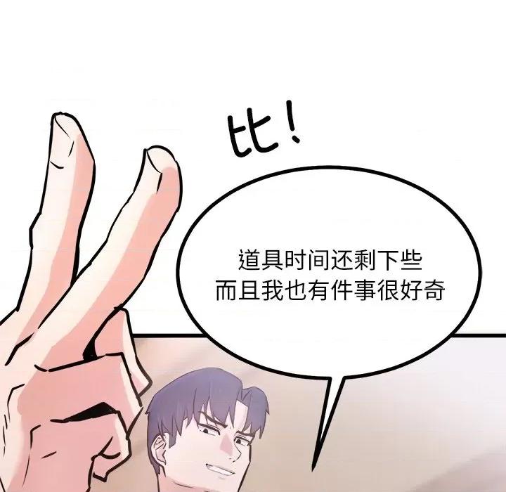 犬神的游戏 犬神的游戏-犬神的游戏 第9话 第169页