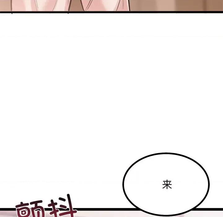 犬神的游戏 犬神的游戏-犬神的游戏 第9话 第171页