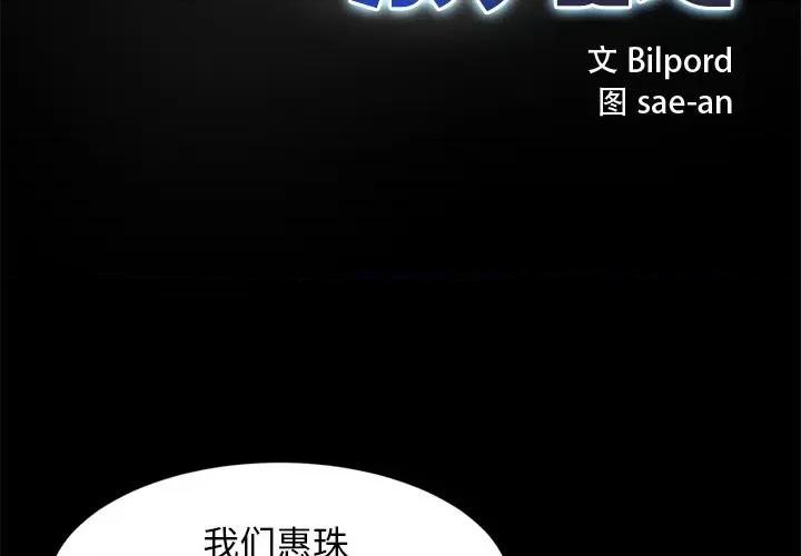 犬神的游戏 犬神的游戏-犬神的游戏 第10话 第2页