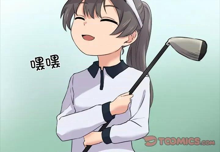 犬神的游戏 犬神的游戏-犬神的游戏 第10话 第4页