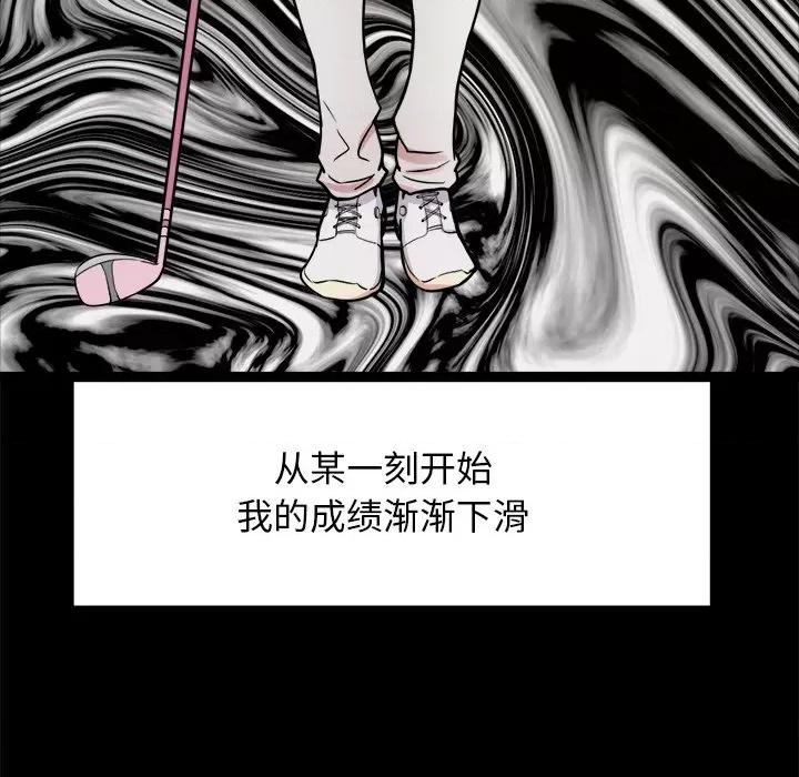 犬神的游戏 犬神的游戏-犬神的游戏 第10话 第11页