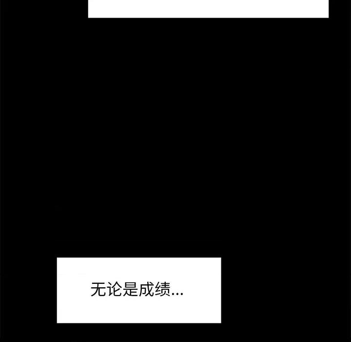犬神的游戏 犬神的游戏-犬神的游戏 第10话 第13页