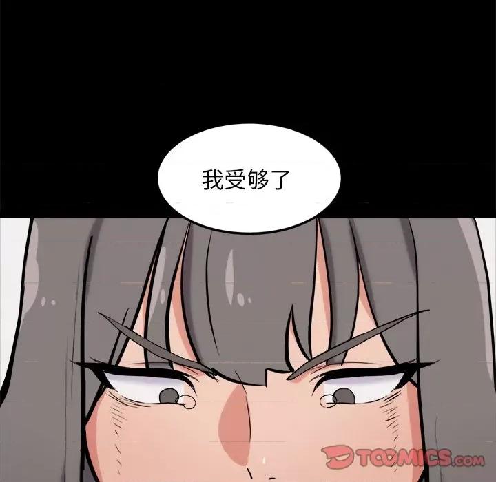 犬神的游戏 犬神的游戏-犬神的游戏 第10话 第16页