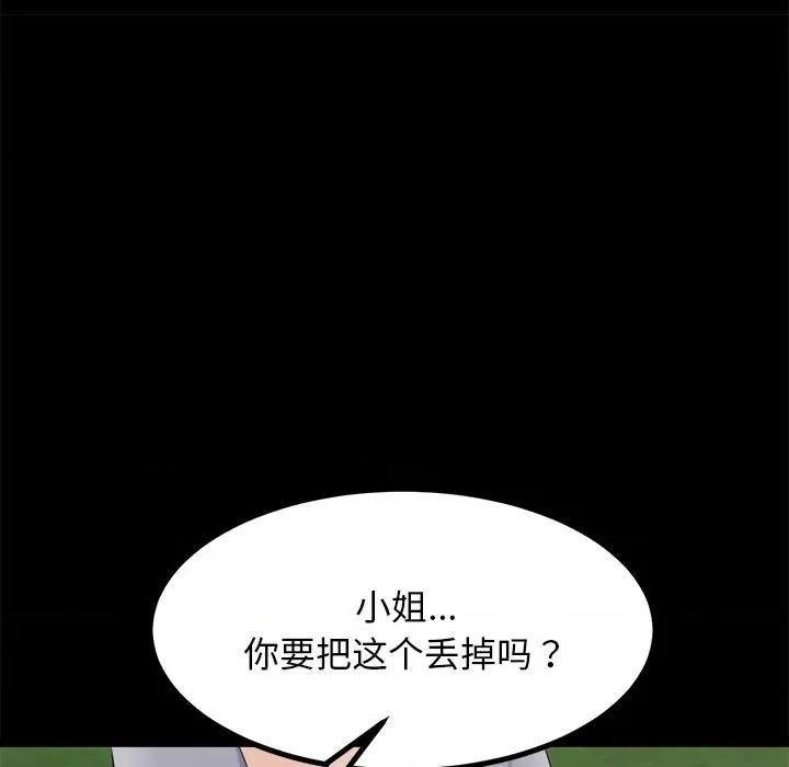 犬神的游戏 犬神的游戏-犬神的游戏 第10话 第19页