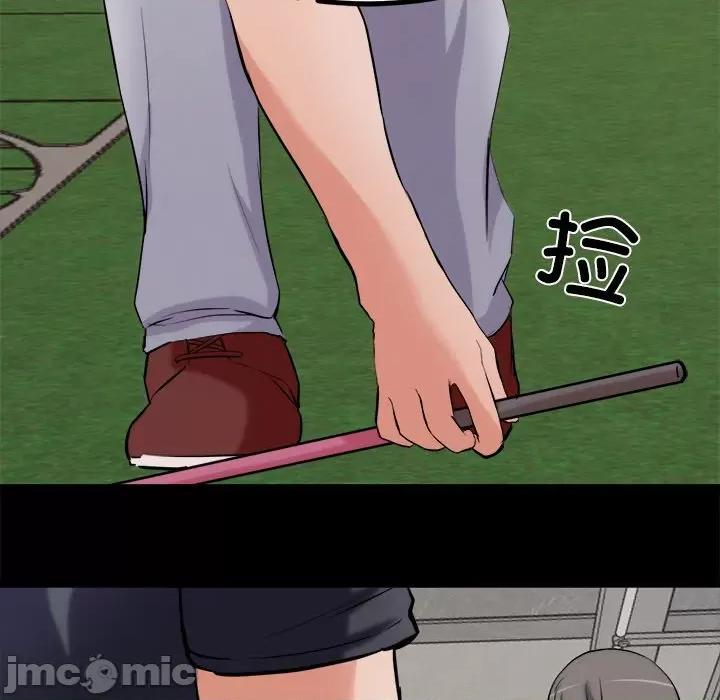 犬神的游戏 犬神的游戏-犬神的游戏 第10话 第20页