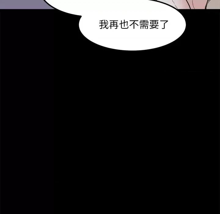 犬神的游戏 犬神的游戏-犬神的游戏 第10话 第22页