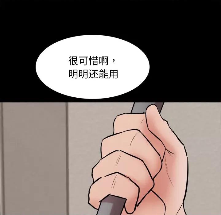 犬神的游戏 犬神的游戏-犬神的游戏 第10话 第23页