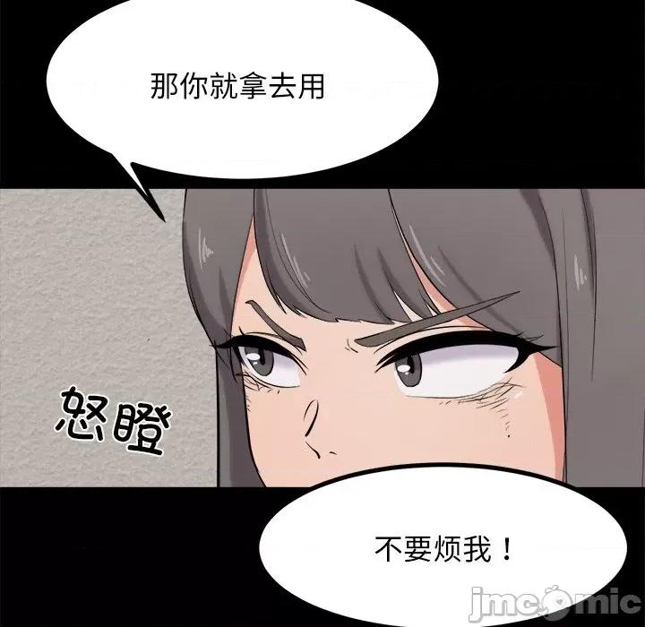 犬神的游戏 犬神的游戏-犬神的游戏 第10话 第25页
