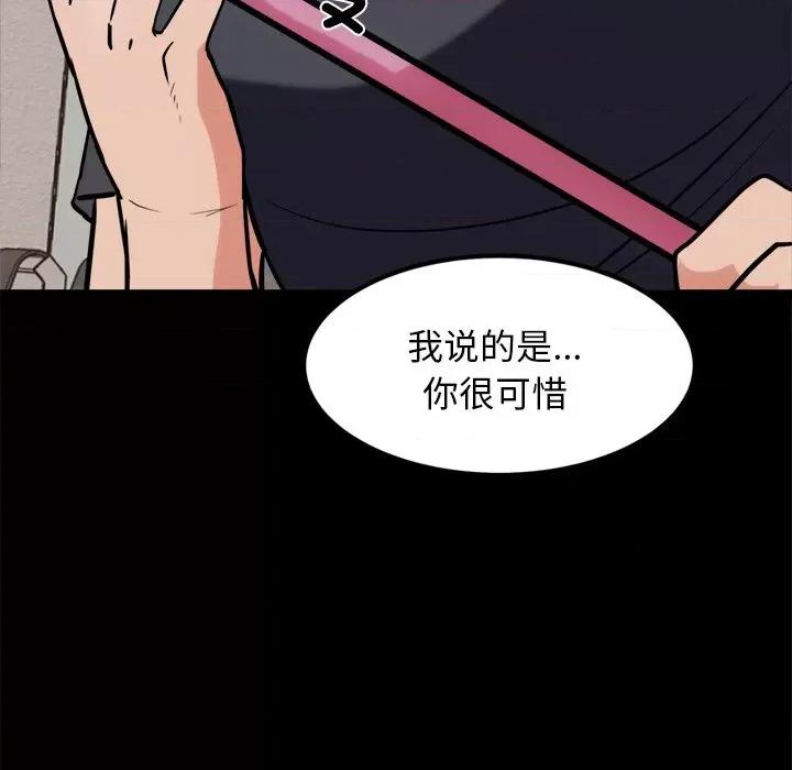 犬神的游戏 犬神的游戏-犬神的游戏 第10话 第27页