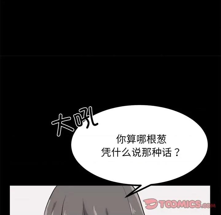 犬神的游戏 犬神的游戏-犬神的游戏 第10话 第28页