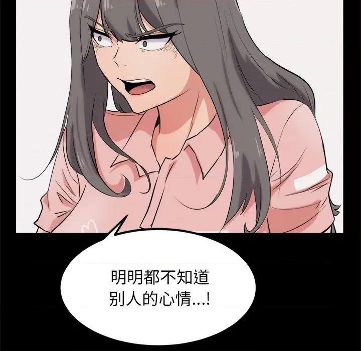 犬神的游戏 犬神的游戏-犬神的游戏 第10话 第29页