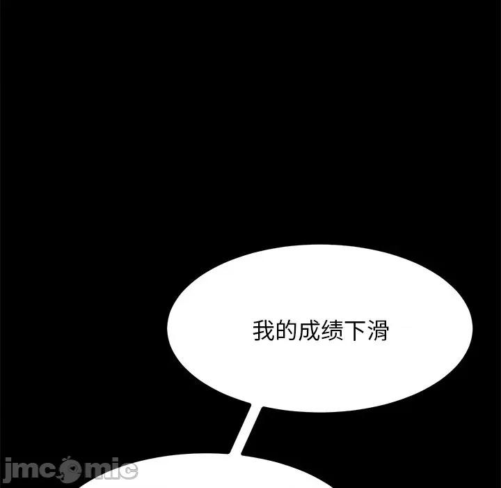 犬神的游戏 犬神的游戏-犬神的游戏 第10话 第30页