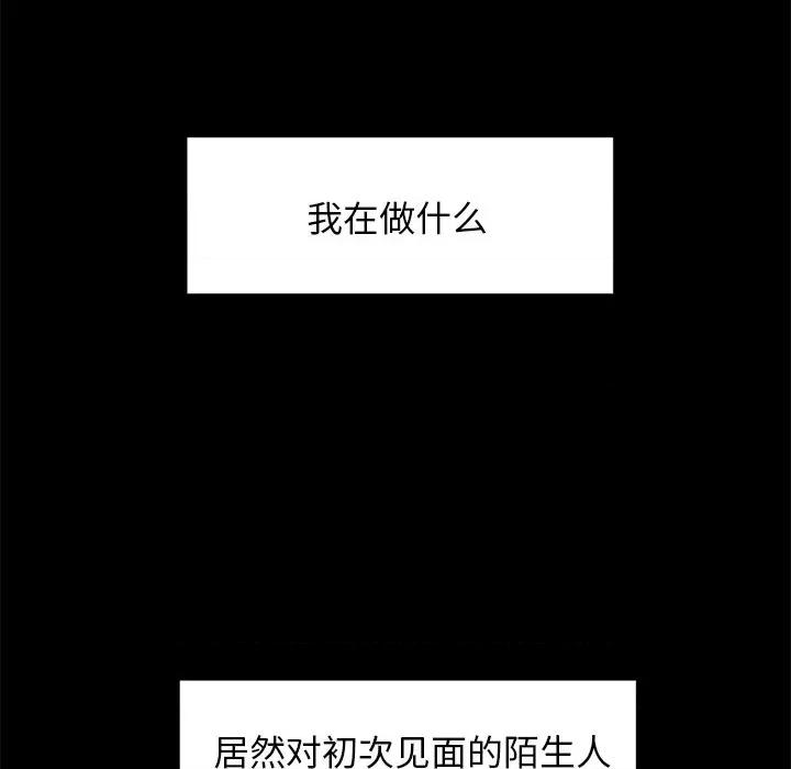 犬神的游戏 犬神的游戏-犬神的游戏 第10话 第33页