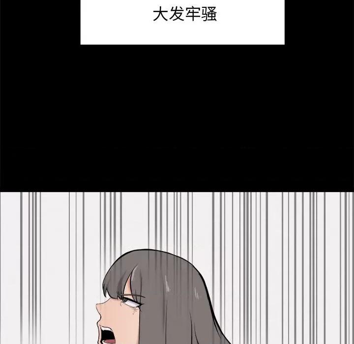 犬神的游戏 犬神的游戏-犬神的游戏 第10话 第34页