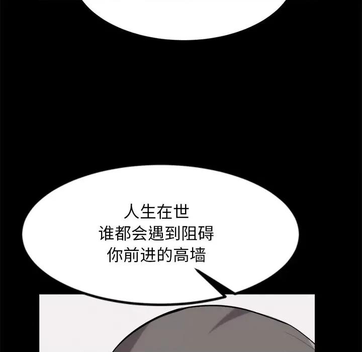 犬神的游戏 犬神的游戏-犬神的游戏 第10话 第39页