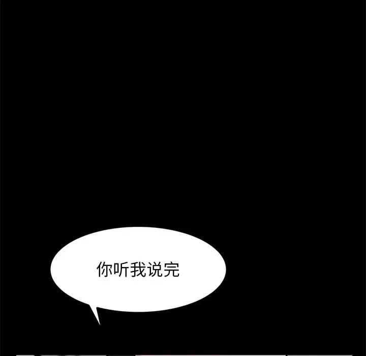 犬神的游戏 犬神的游戏-犬神的游戏 第10话 第42页