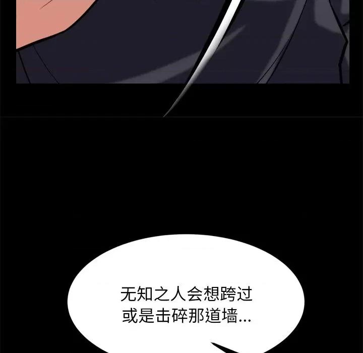 犬神的游戏 犬神的游戏-犬神的游戏 第10话 第44页