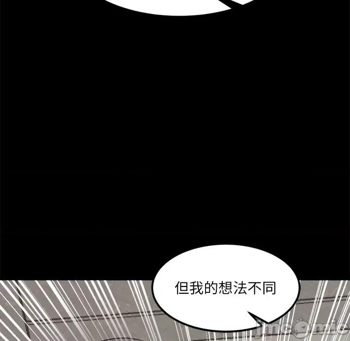 犬神的游戏 犬神的游戏-犬神的游戏 第10话 第45页