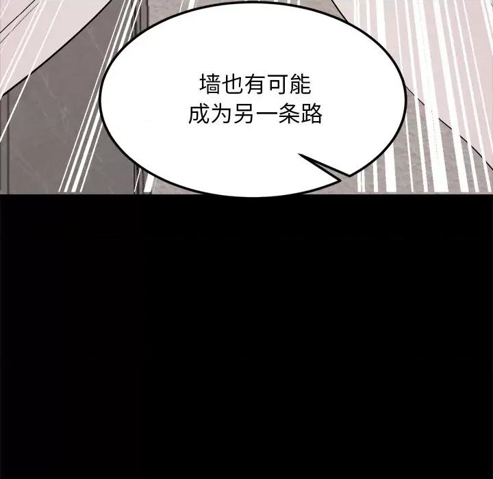 犬神的游戏 犬神的游戏-犬神的游戏 第10话 第48页