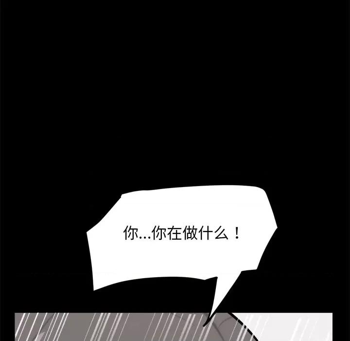犬神的游戏 犬神的游戏-犬神的游戏 第10话 第49页